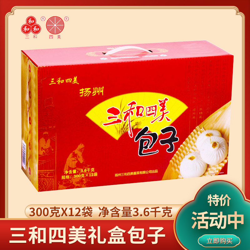 扬州特产三和四美包子礼盒过年送礼年货送人早餐速冻包子300g*12