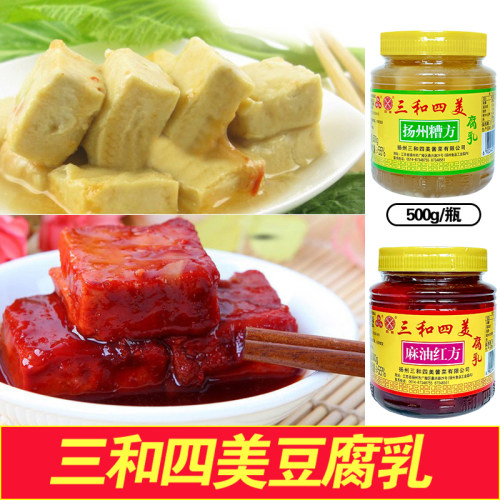 三和四美腐乳（糟方/红方）500g