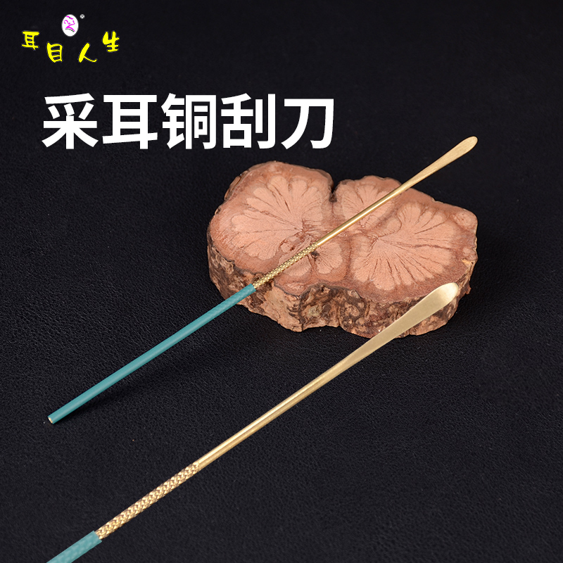 耳目人生铜刮刀专业耳刮刀纯手工铜耳勺刀防滑采耳工具未开刃在类目 家庭/个人清洁工具, 个人洗护清洁用具, 耳勺中 - 来自Buy2taobao.com提供专业的淘宝代购服务