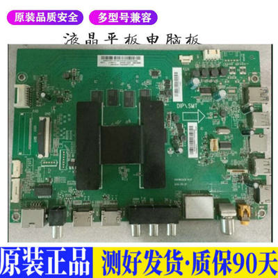 液晶电视 海尔55V71 55S31 LS58Z51Z 适用电源高压背光升主板JD53