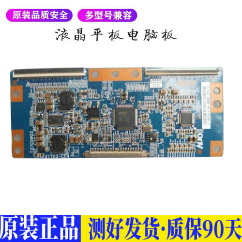 TCL L37C12 适用电视机电源主板平驱动板液晶灯条恒流板原装