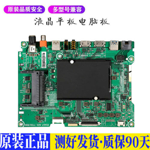 液晶电视 海信LED55/65/75NU7700U板 适用电源高压背光升主板JD69