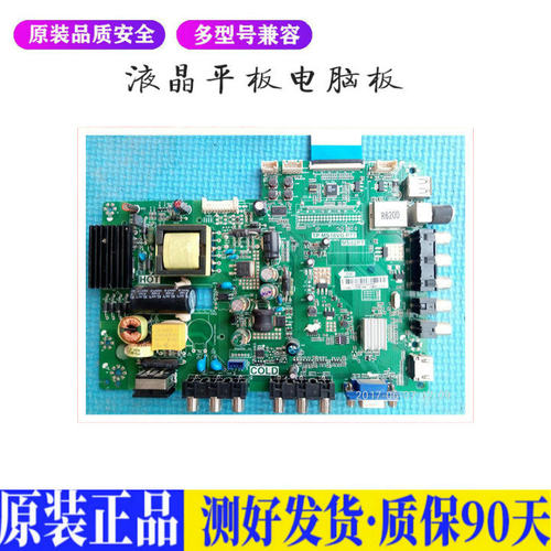 TCL L32F3309B 适用电视机电源主板平驱动板液晶灯条恒流板原装
