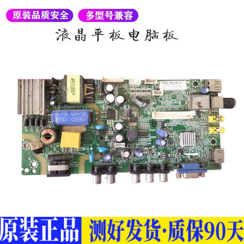 液晶电视 TCL L32F1600B 40-MS82PL- 适用电源高压背光升主板JD78