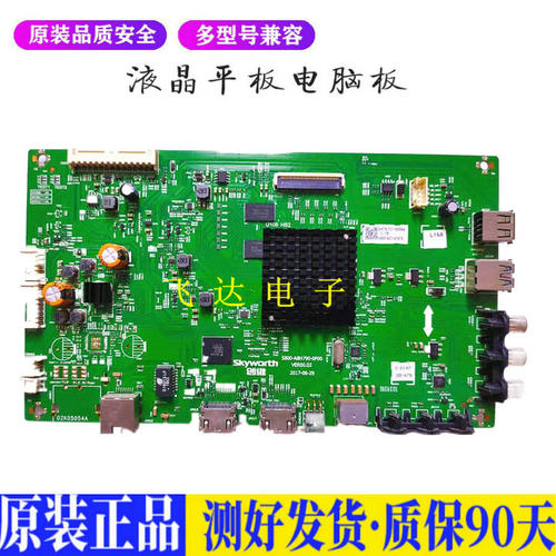 液晶电视 创维43M6E 49/55M5E 5800- 适用电源高压背光升主板JD27
