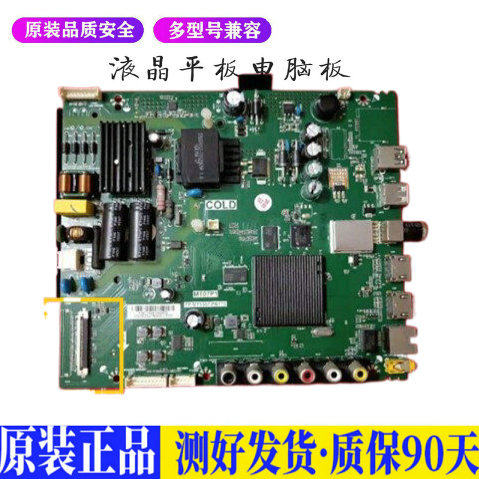 液晶电视 TCLTP.MT5507.PB775 MT07P 适用电源高压背光升主板JD42