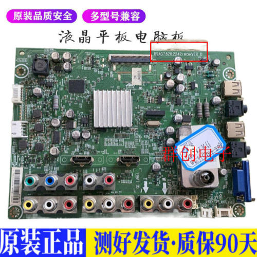 液晶电视 海信LED32K11 LED32K01 LE 适用电源高压背光升主板JD66