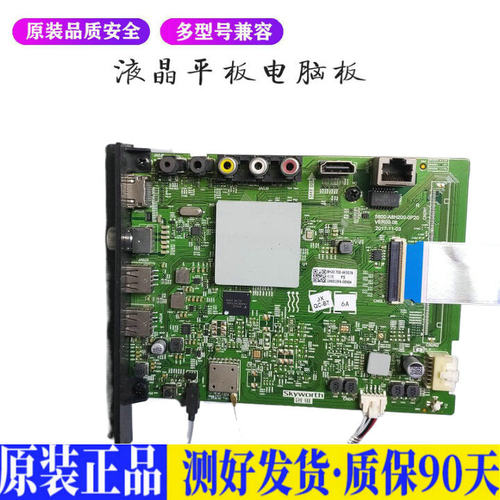 创维58F5 适用电视机电源主板平驱动板液晶灯条恒流板原装