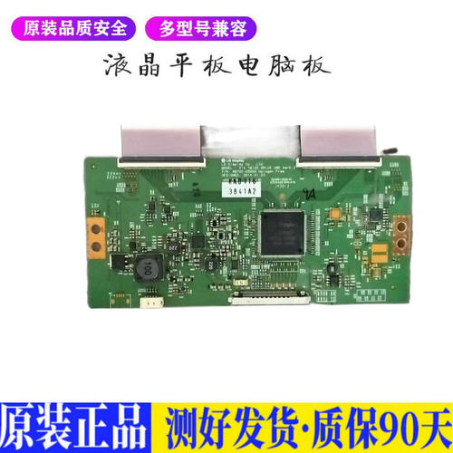 创维55E710U 适用电视机电源主板平驱动板液晶灯条恒流板原装
