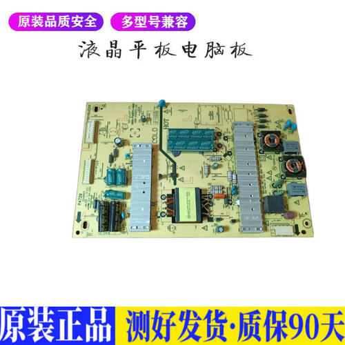 液晶电视 创维42E500E 5800-P42ETU- 适用电源高压背光升主板JD77