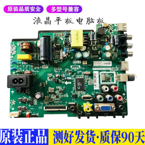 液晶电视 海尔LD32U3100 32A3 LE32B 适用电源高压背光升主板JD38