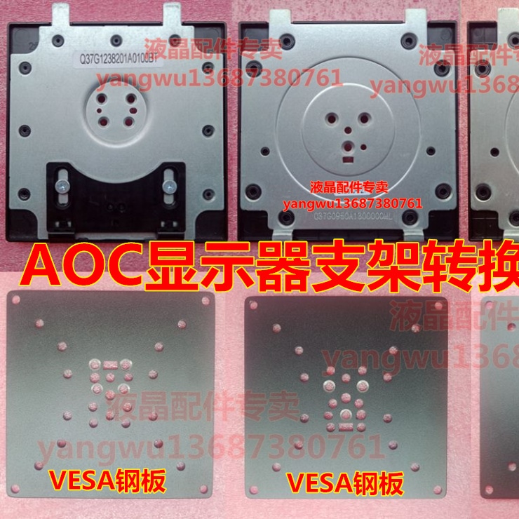 10-31 显示器支架底座AOC显示器底座 CQ27 c32G2ge CU34G2支架转
