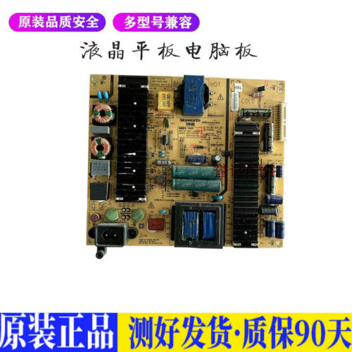 创维49E710S 适用电视机电源主板平驱动板液晶灯条恒流板原装