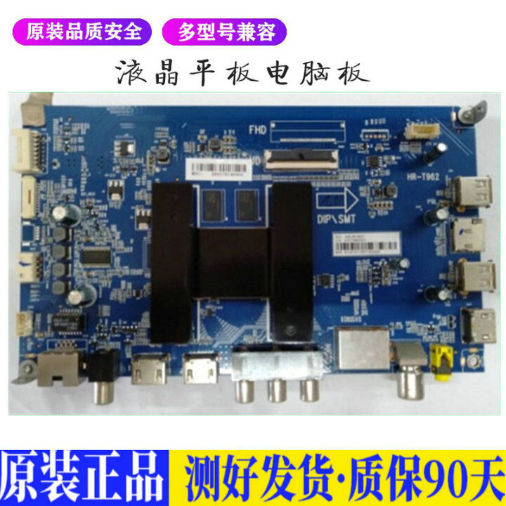 液晶电视海尔H55E16/7 LS55A51 LQ5适用电源高压背光升主板JD51