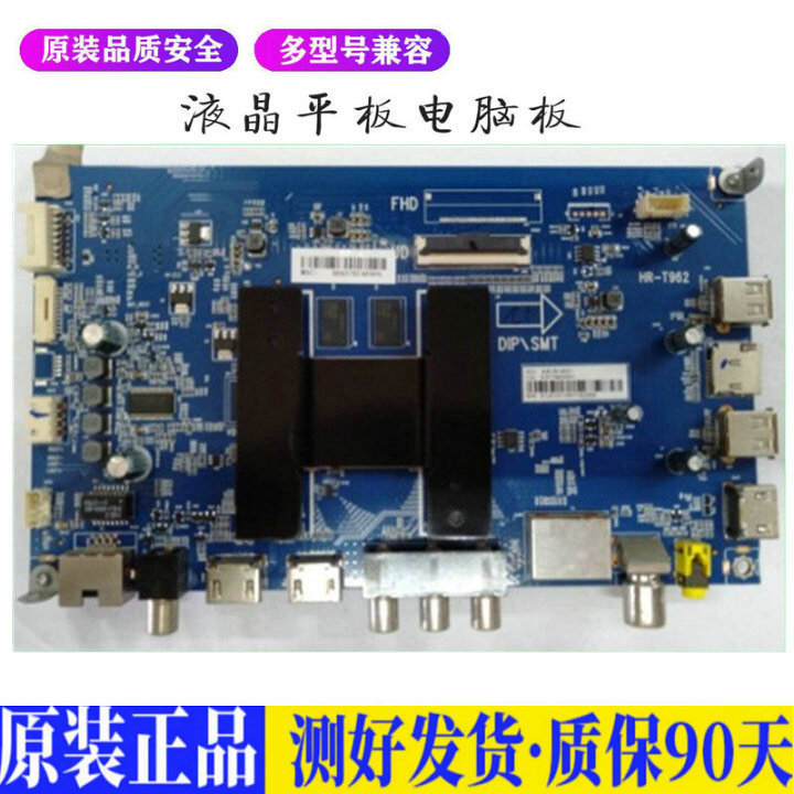 液晶电视 海尔H55E16/7 LS55A51 LQ5 适用电源高压背光升主板JD51图片