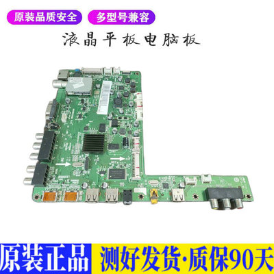 液晶电视 海尔LE42A700P 0091802349 适用电源高压背光升主板JD30