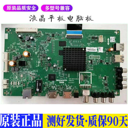 液晶电视 创维49/55/50M5/V5/M6 43/ 适用电源高压背光升主板JD52