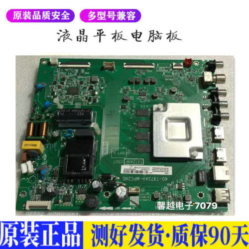 液晶电视 TCL 55F8 40-T972AH-MPC2H 适用电源高压背光升主板JD82