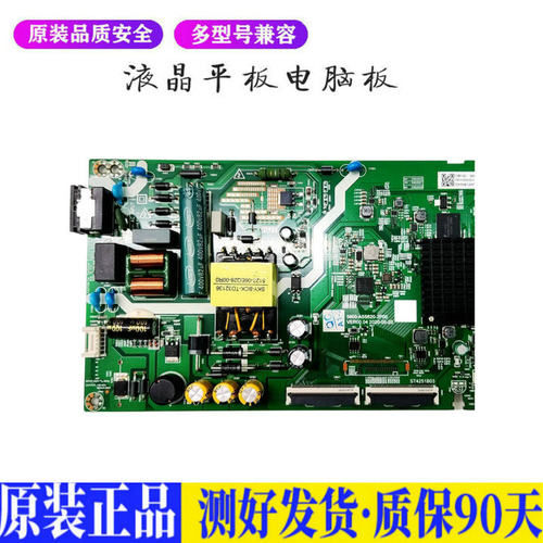 创维酷开40K5C 适用电视机电源主板平驱动板液晶灯条恒流板原装