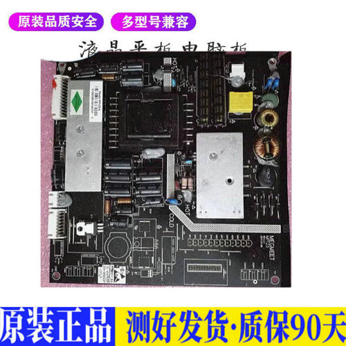 液晶电视 海尔LE32A10 LE32A370 LE3 适用电源高压背光升主板JD67
