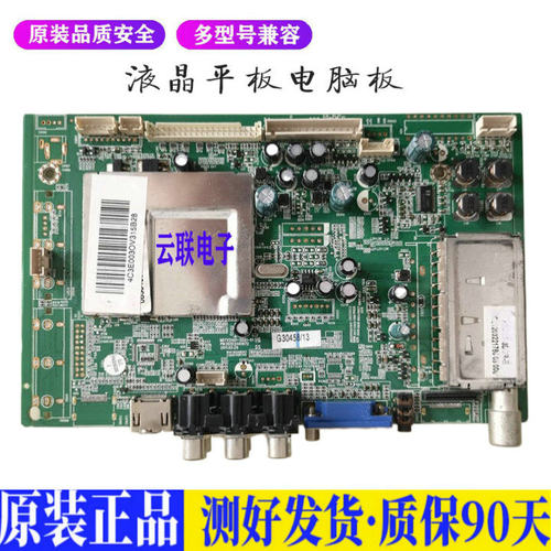 乐华LCD32R26 适用电视机电源主板平驱动板液晶灯条恒流板原装
