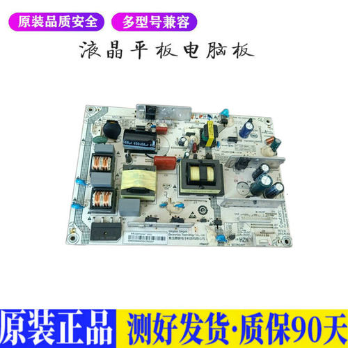 液晶电视 海尔LE42A950 LE42H320D H 适用电源高压背光升主板JD27