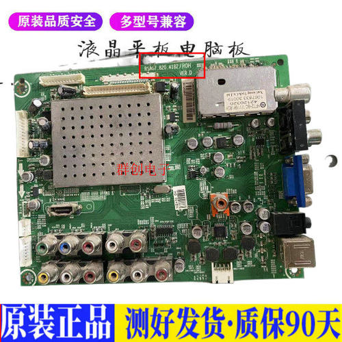 液晶电视 海信TLM42E01 TLM42V66C T 适用电源高压背光升主板JD65