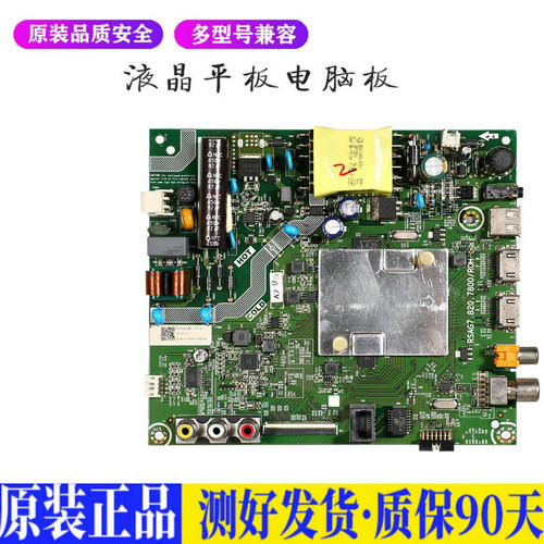 液晶电视 海信HZ32E35A HZ32A35 32V 适用电源高压背光升主板JD69