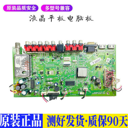 液晶电视 创维42L01HF 47H01HF 5800 适用电源高压背光升主板JD64