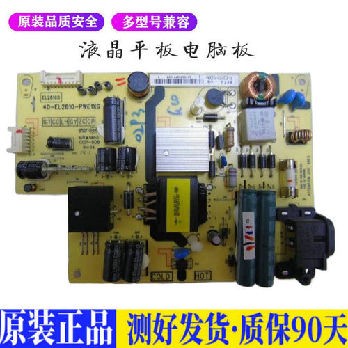 TCL L32A71C 适用电视机电源主板平驱动板液晶灯条恒流板原装