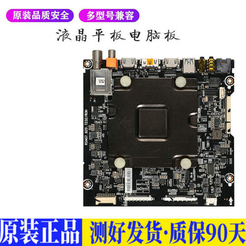 液晶电视 海信LED55V1UCZ配件55寸RS 适用电源高压背光升主板JD69