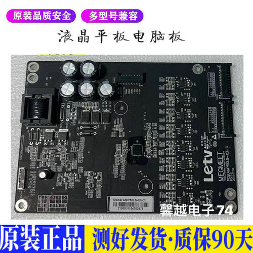 液晶电视 乐视L503IN L5031N 3X50背 适用电源高压背光升主板JD84