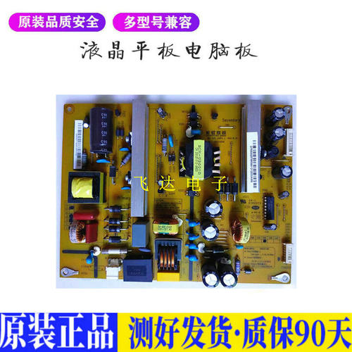 液晶电视 长虹LED42B1000C/3100iC H 适用电源高压背光升主板JD27