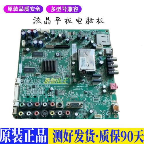 液晶电视 海尔LU32K3 LU42F6 L32R3A 适用电源高压背光升主板JD66