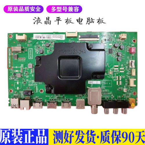 液晶电视 TCL 75V2 70D6 85X6C 40-M 适用电源高压背光升主板JD58