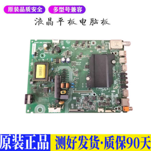 海信LED32K3100(BOM2) 适用电视机电源主板平驱动板液晶灯条恒流