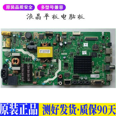 液晶电视 创维43E382W 40E382W 5800 适用电源高压背光升主板JD52