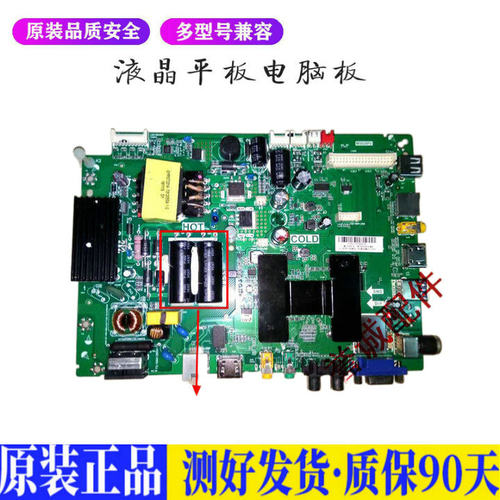 乐华32S100 适用电视机电源主板平驱动板液晶灯条恒流板原装