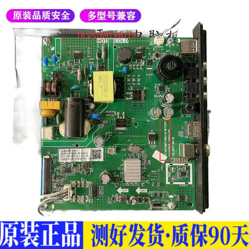 液晶电视 长虹32M1 TP.VST69T.PB719 适用电源高压背光升主板JD15