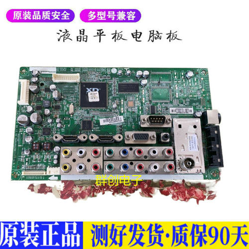 液晶电视 LG32LG30R-TA 42LG31FR-TA 适用电源高压背光升主板JD66