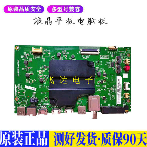 液晶电视 TCL 55N3 55A880U/ 49 40- 适用电源高压背光升主板JD26