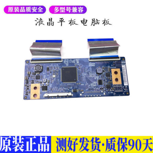 液晶电视 海尔LE50A800N LE50D8810  适用电源高压背光升主板JD46