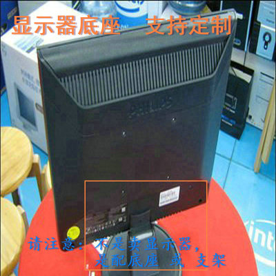 适用 梦想家 MQ220WD MU2231 液晶显示器通用万能底座10CM支挂架