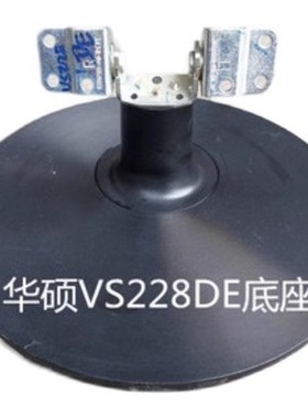 10-31 液晶显示器支架底座 先发背面图   原装华硕VS198D VS207DF
