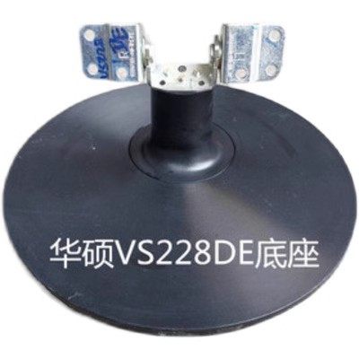 10-31 液晶显示器支架底座 先发背面图   原装华硕VS198D VS207DF