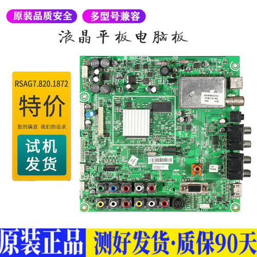 液晶电视 海信TLM32V68C/37V68配件R 适用电源高压背光升主板JD72