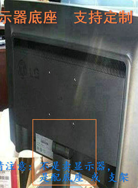 适用 三星 S22C330HS S27E360H 液晶显示器通用万能底座10CM支架