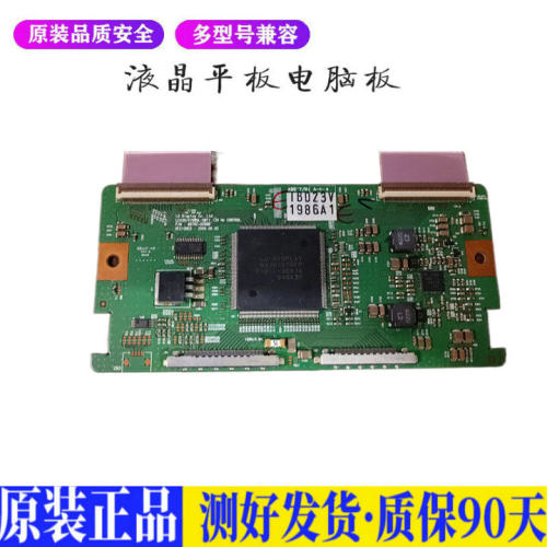 液晶电视 创维42LED10海信LED47T18G 适用电源高压背光升主板JD76
