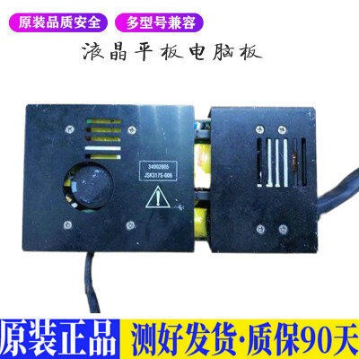 液晶电视 康佳LC-TM2718 TM2611 340 适用电源高压背光升主板JD10