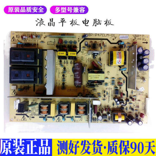 液晶电视 创维47K08RD 47L05HF电源  适用电源高压背光升主板JD36
